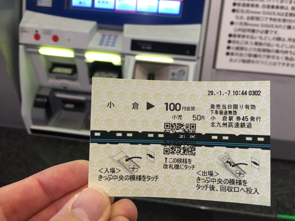 切符。自動改札でQRコードをかざして使います。ひと駅100円。安い！