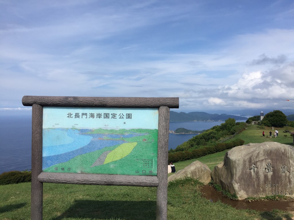 1955年(昭和30年)11月1日に指定された長門海岸国定公園です。
