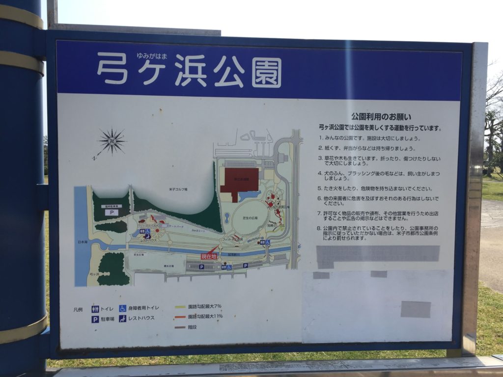 弓ヶ浜公園案内図