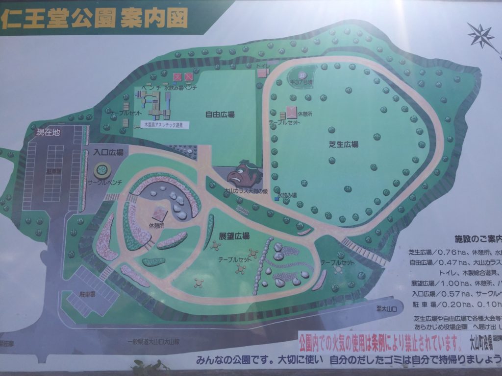 仁王堂公園案内図。
