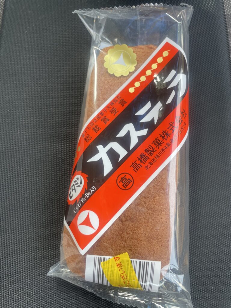ビタミン入りカステーラパンを買った。
